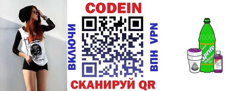 Кодеиновый сироп Lean напиток Lean (лин) Игра