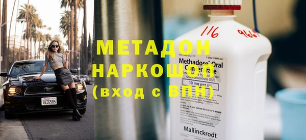 метадон Белоозёрский